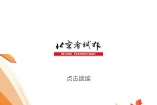 华体会电竞士信誉好截图1